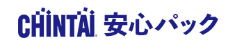 CHINTAI安心パック