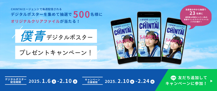 CHINTAI