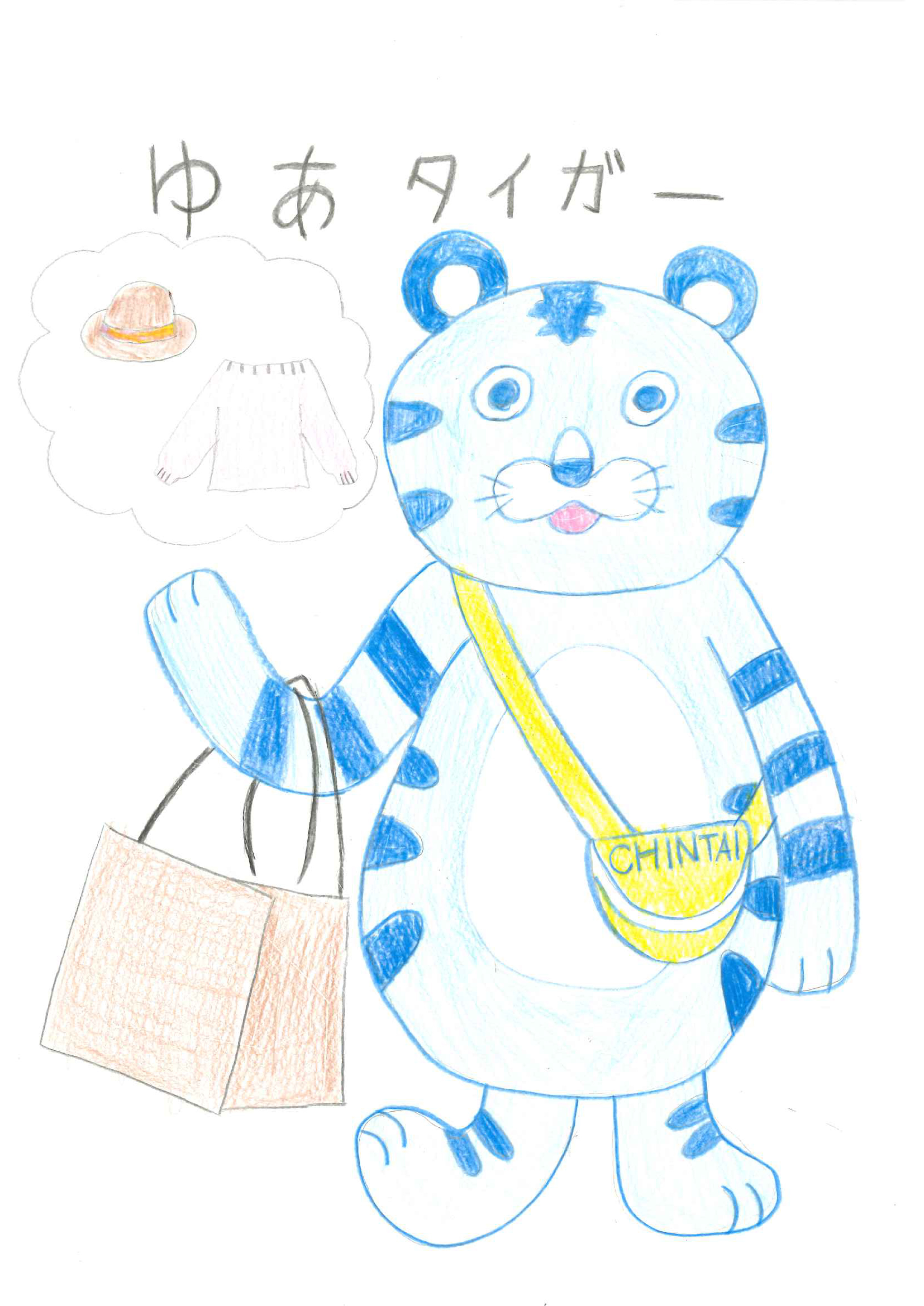 イラスト_ゆあタイガー