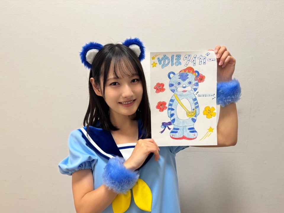 ゆほタイガー 青木 宙帆