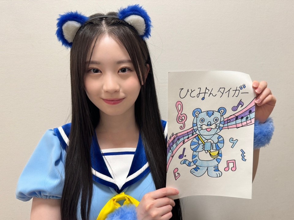 ひとみんタイガー 長谷川 稀未